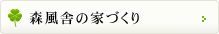 �X���ɂ̉ƂÂ���